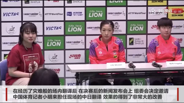 爆笑！遇上日本“靈魂翻譯”，身經(jīng)百戰(zhàn)的國(guó)乒高手都懵了
