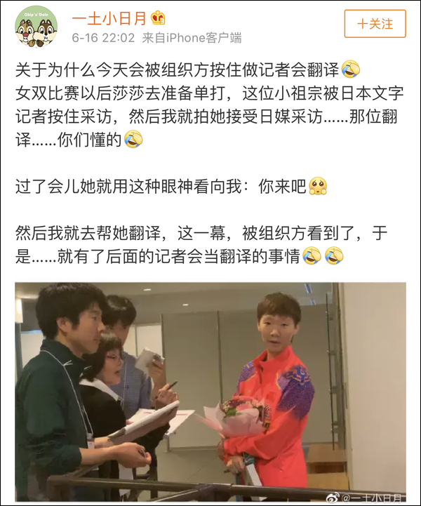 爆笑！遇上日本“靈魂翻譯”，身經(jīng)百戰(zhàn)的國(guó)乒高手都懵了
