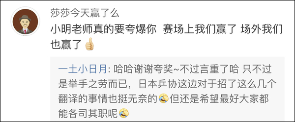 爆笑！遇上日本“靈魂翻譯”，身經(jīng)百戰(zhàn)的國(guó)乒高手都懵了